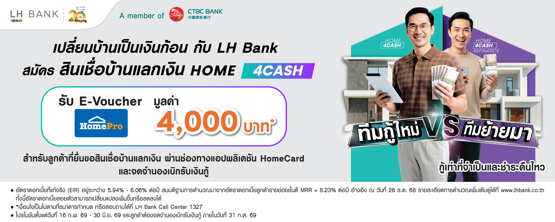LH Bank Happy Home for Cash
